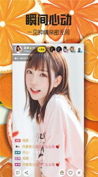 橙子视频app