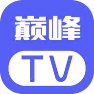 巅峰影视TV