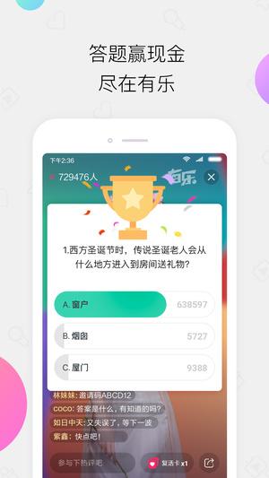 小米有乐直播下载