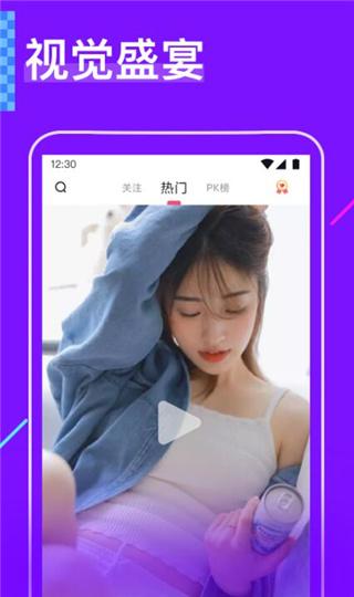 樱花直播破解版破解apk