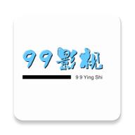 99影视