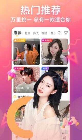 杏吧直播app