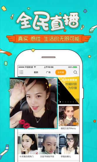 咪秀直播app黄破解版无限制观看iOS版下载