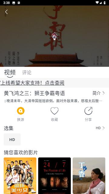 大豆视频追剧APP