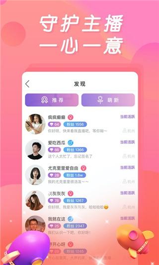 夜妖姬直播app