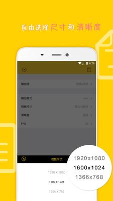 视频格式大师手机APP