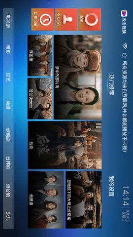 麦看视频TV