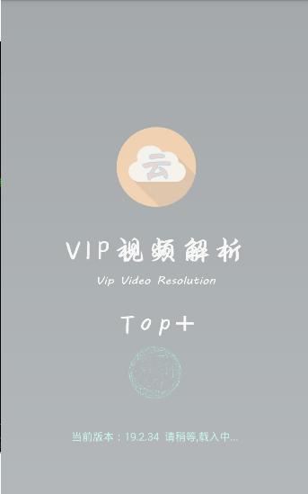 阿云vip影视