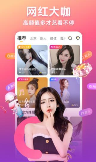 杏吧直播app