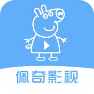 佩奇影视TV版