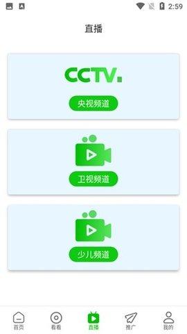 百影视频app