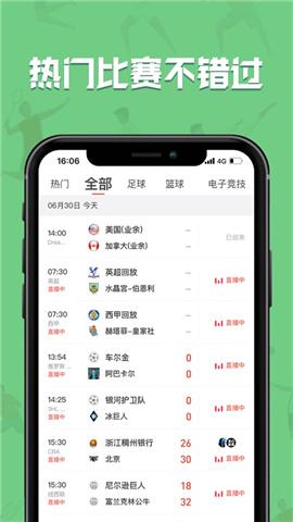 黑白直播app下载最新版无广告