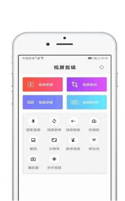 青苗AE视频剪辑app