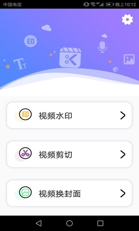 视频水印编辑app