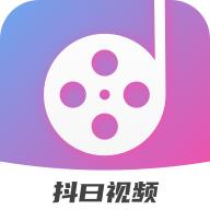 抖曰视频制作app