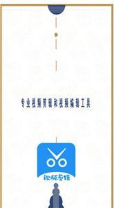 爱编辑剪辑师视频编辑官方版