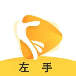 左手视频app下载最新版