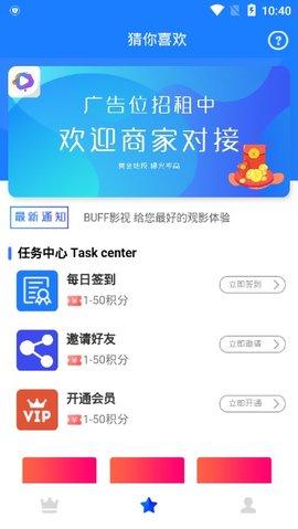 BUFF影视app