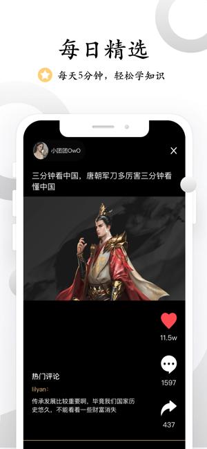 看鉴微视频每日一题APP