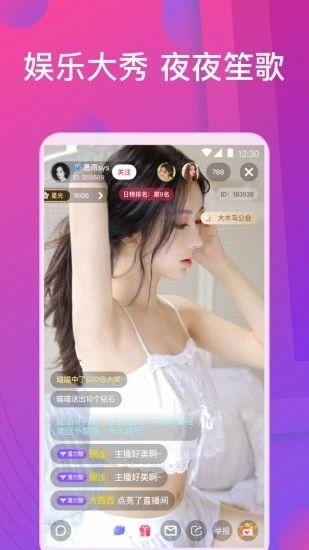 蜜柚直播app最新版下载ios