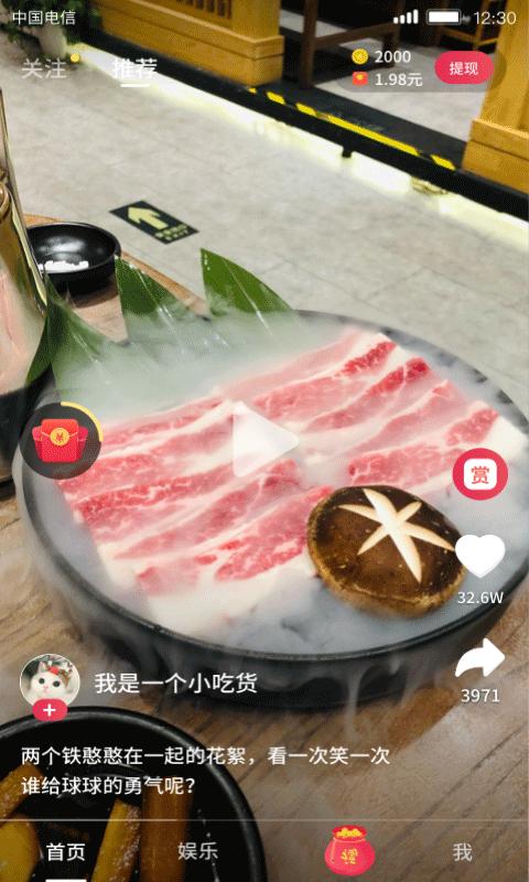 优米短视频app