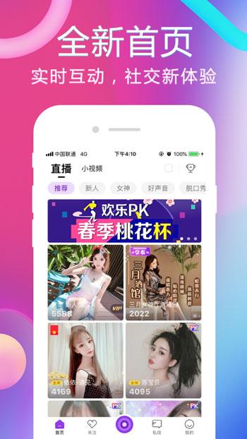 樱花直播app最新版