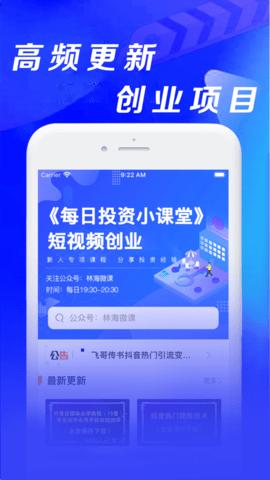 短视频创业app