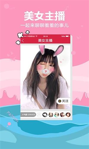 密诱live直播app