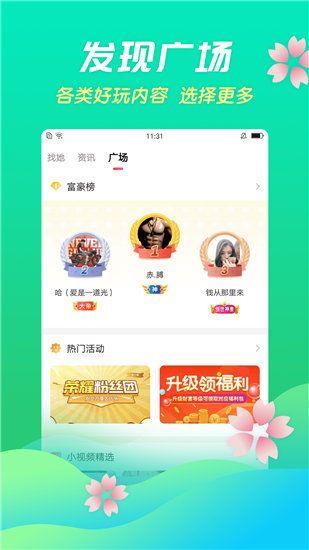 成快手短视频app下无限看ios