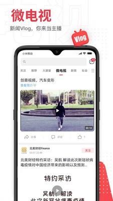 第一视频app