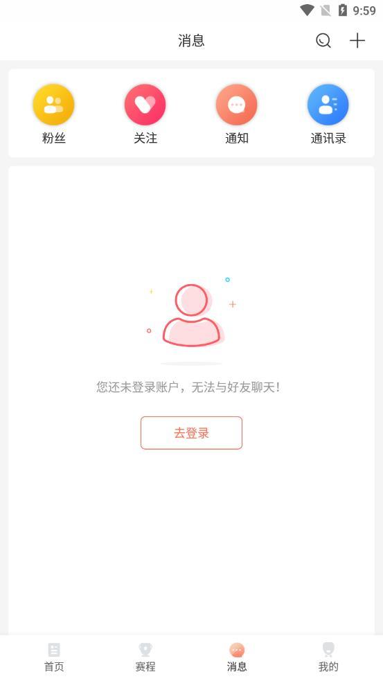 看球直播app