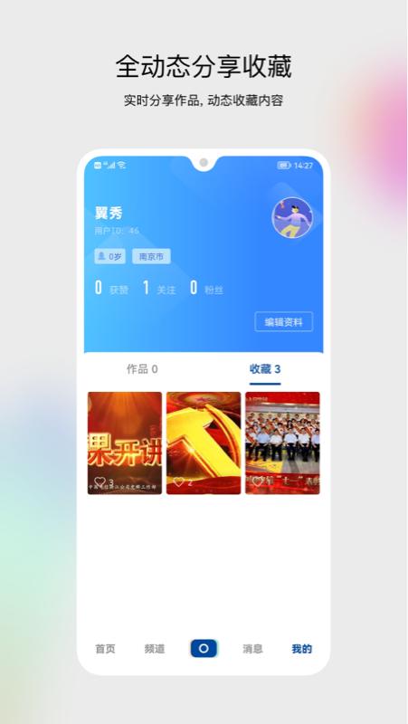 翼秀app(短视频学习平台)