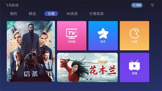 飞鸟影视4.8新版