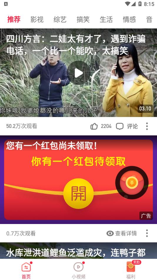 西梅视频app