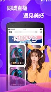 白羊直播app