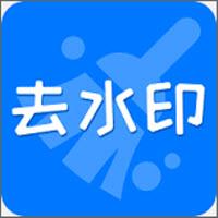 视频去水印工具app