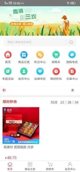 麦浪视听app(直播带货)