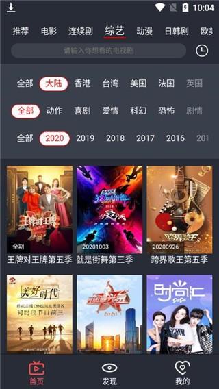 栗子影视app