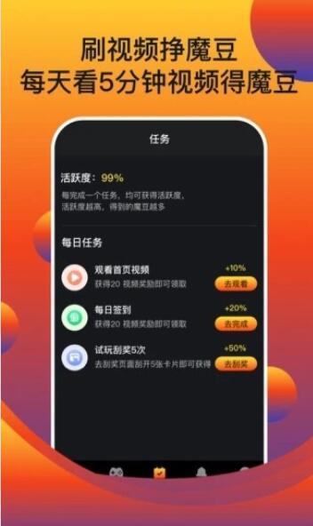 魔方短视频app