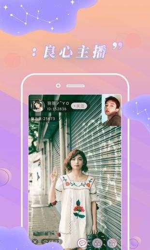 卡哇伊直播平台App