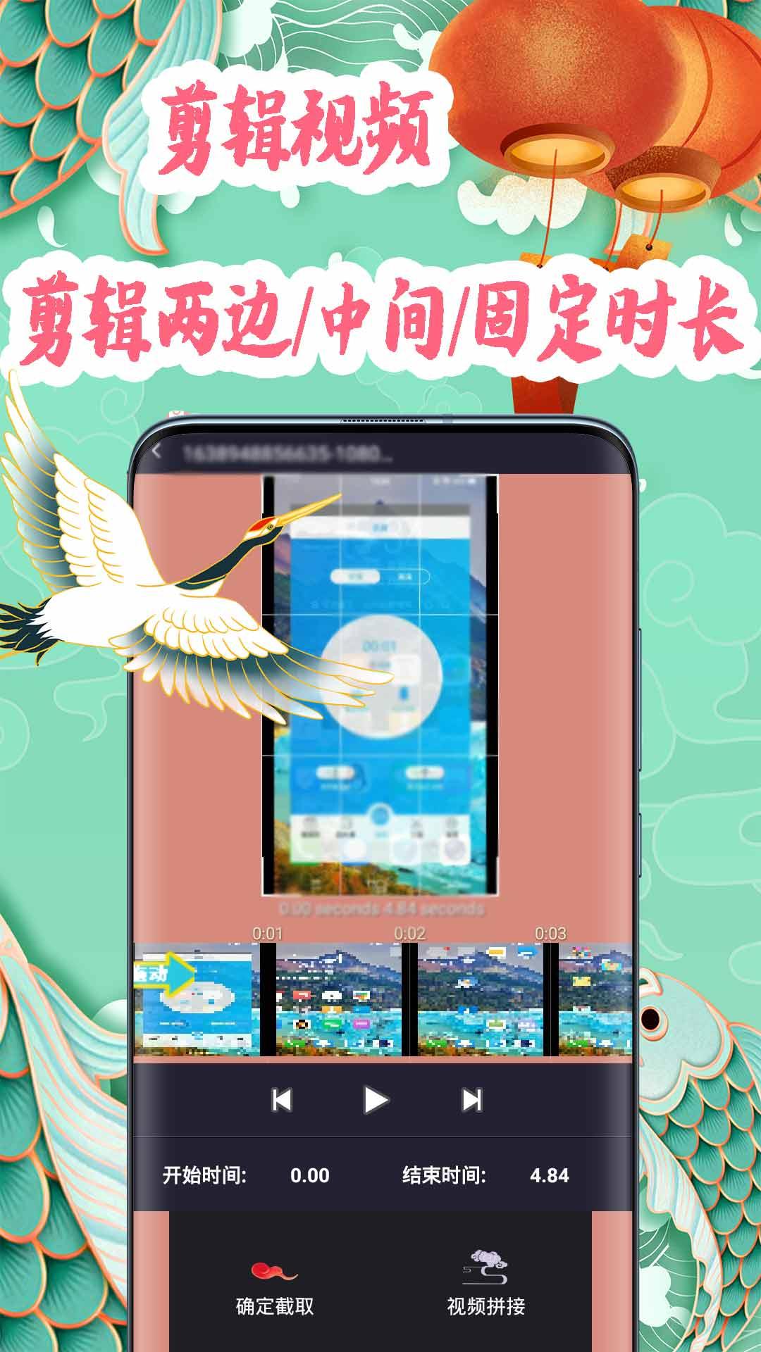 小白视频制作app