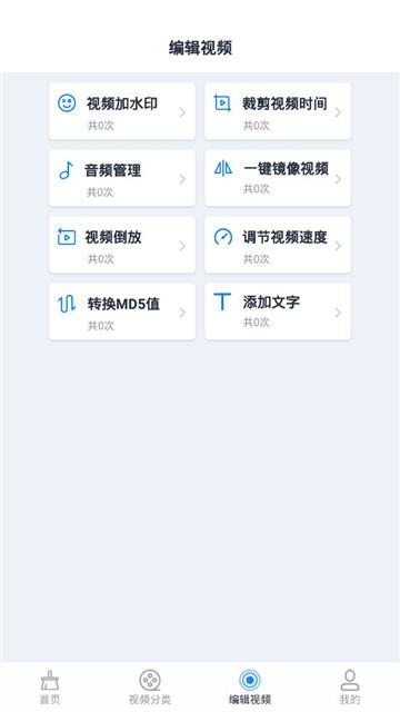 视频去水印工具app