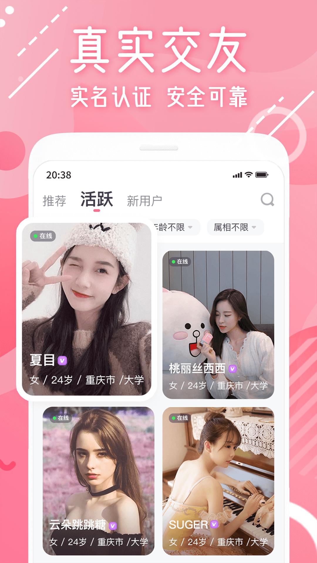 甜心可约视频聊天app