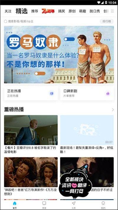 人人影视app免费破解版