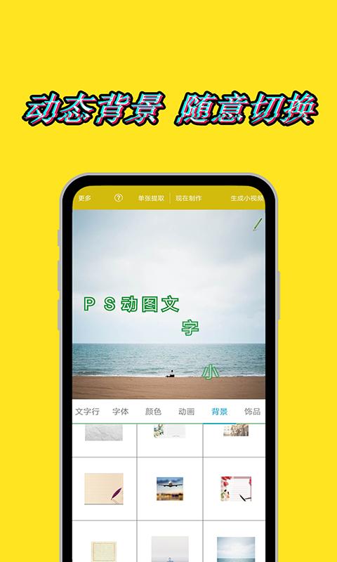 PS视频编辑app