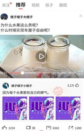 蛋黄小视频beta免费版