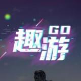 趣游Go短视频安卓版