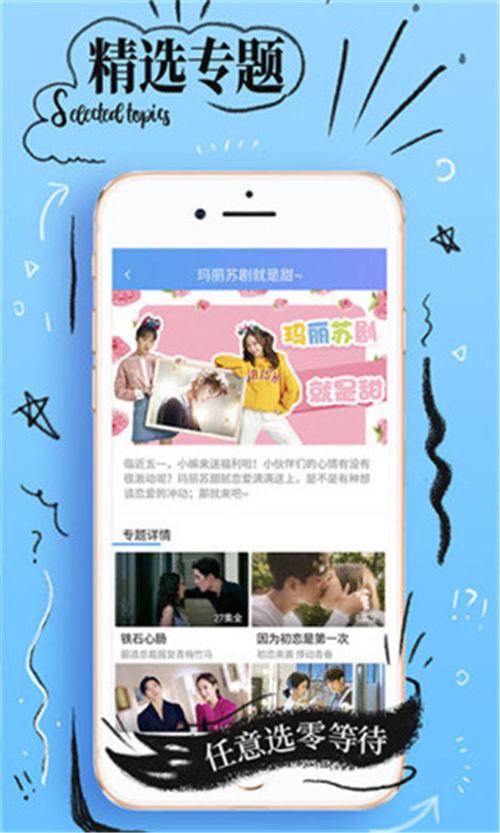 兔子视频app