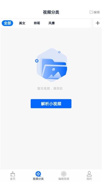 视频去水印工具app