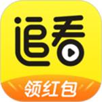 追看视频app